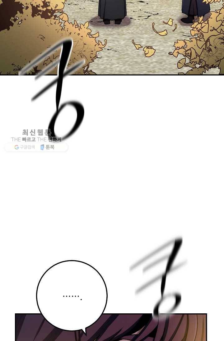 수라전설 독룡 28화 6