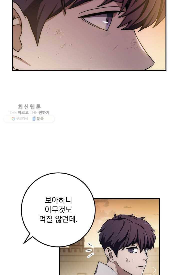 수라전설 독룡 28화 7