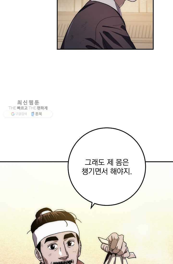 수라전설 독룡 28화 8