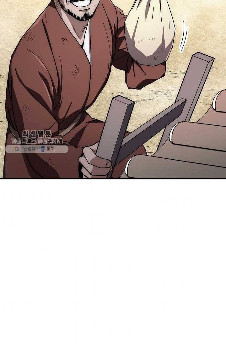 수라전설 독룡 28화 9