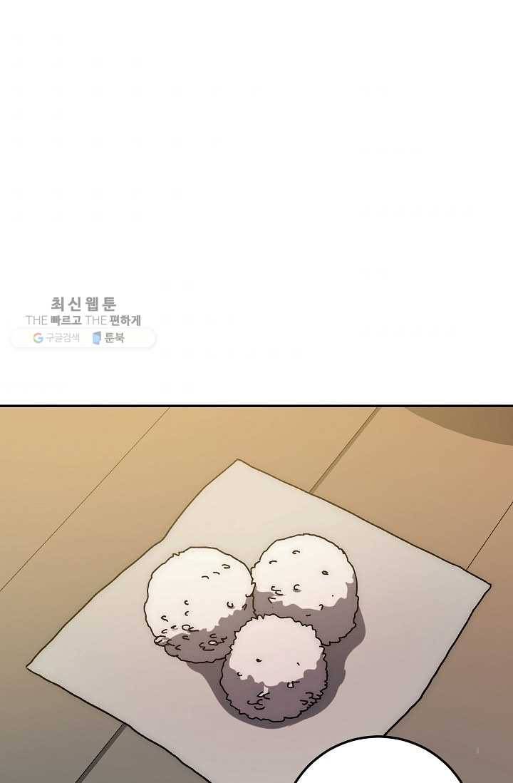 수라전설 독룡 28화 10