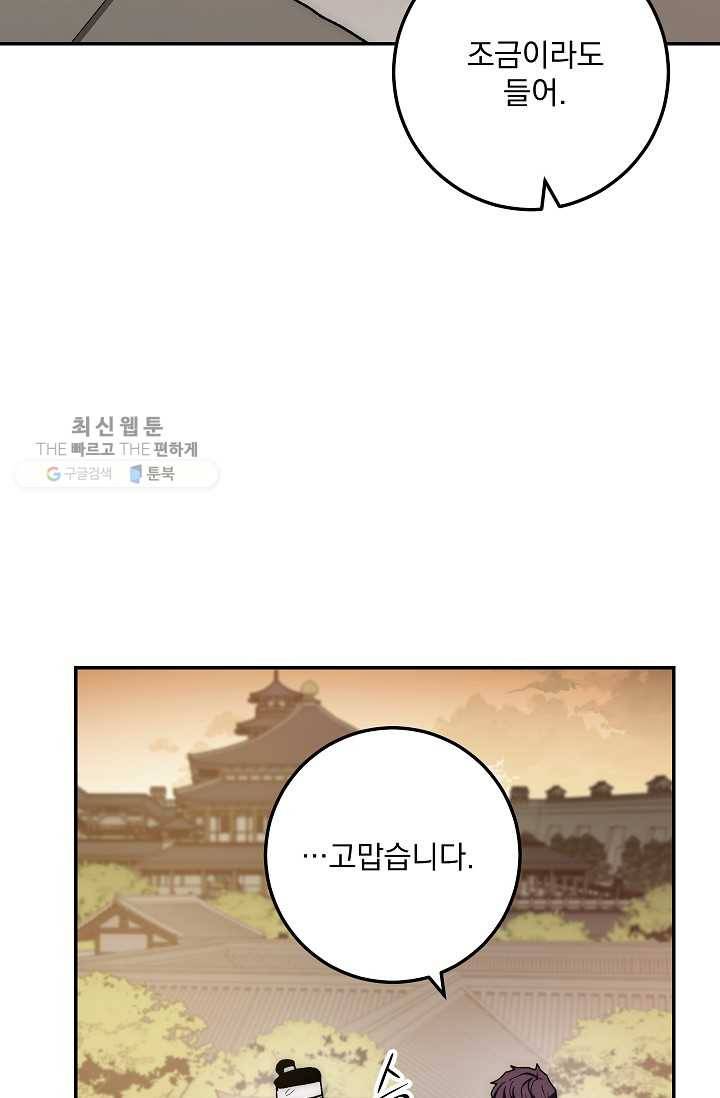 수라전설 독룡 28화 11