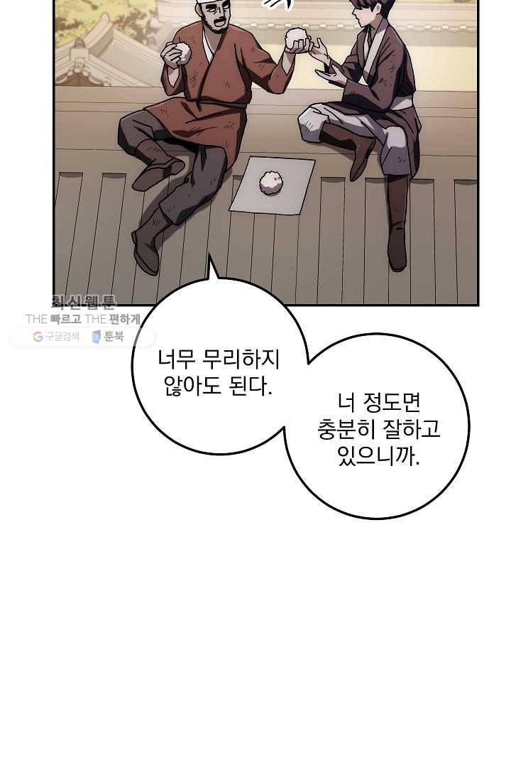 수라전설 독룡 28화 12