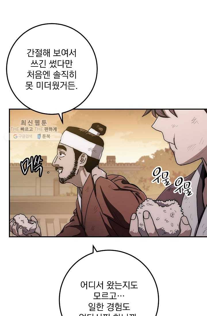 수라전설 독룡 28화 13