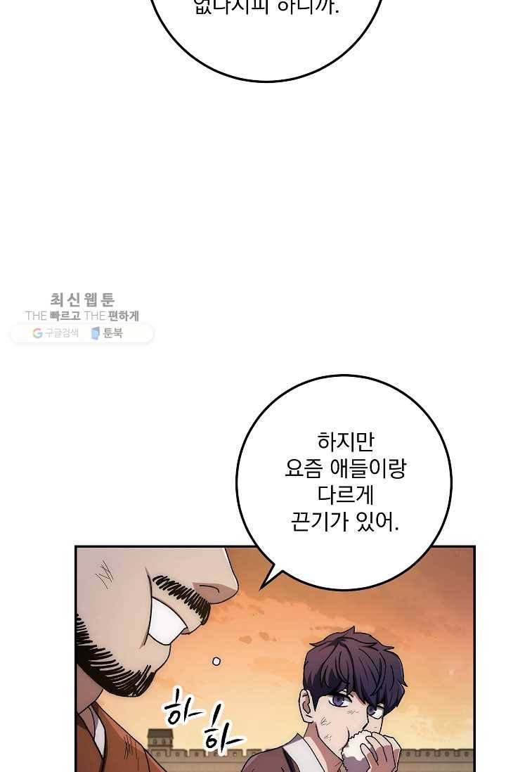 수라전설 독룡 28화 14