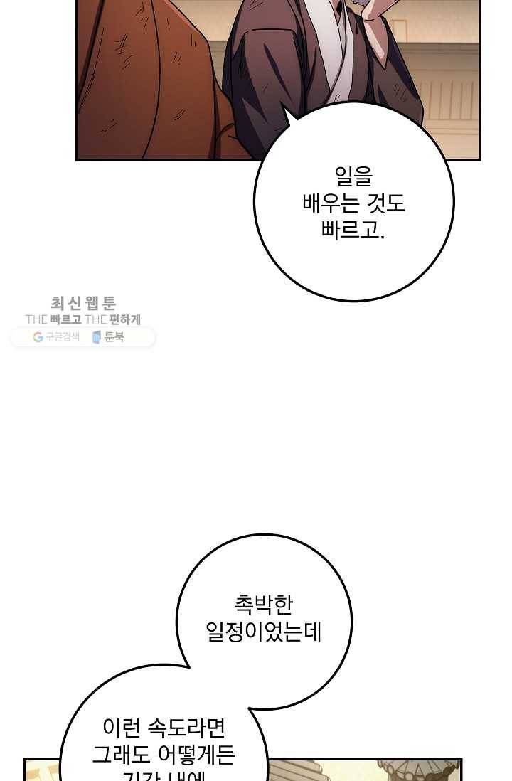 수라전설 독룡 28화 15