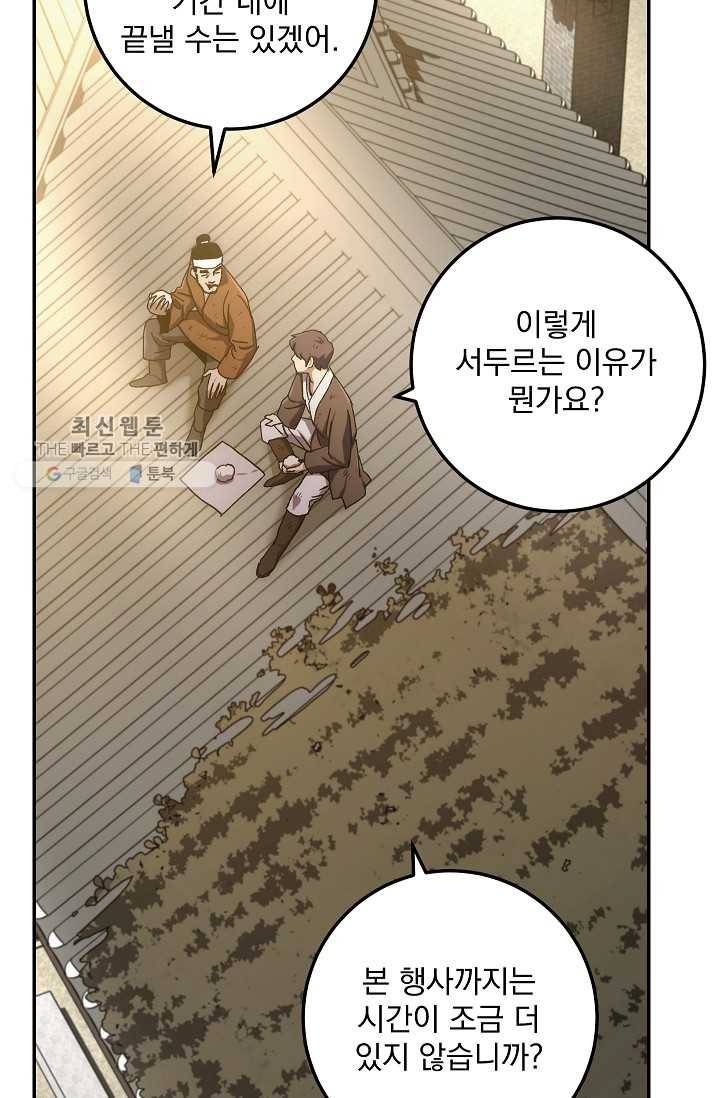 수라전설 독룡 28화 16