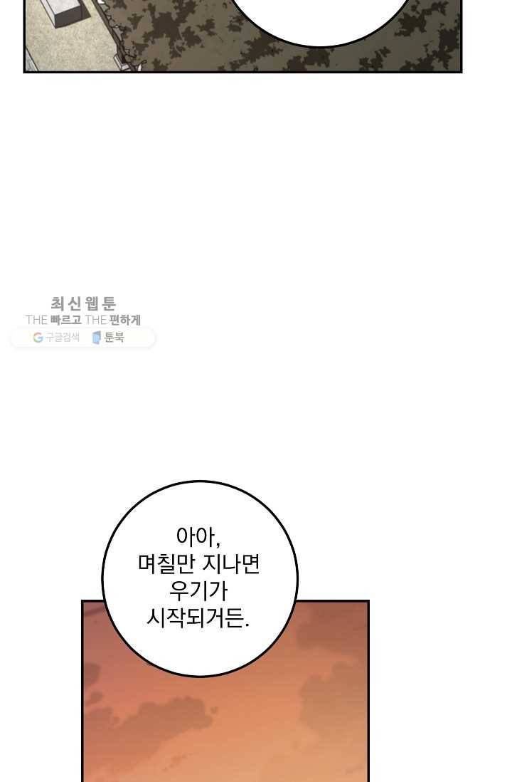 수라전설 독룡 28화 17