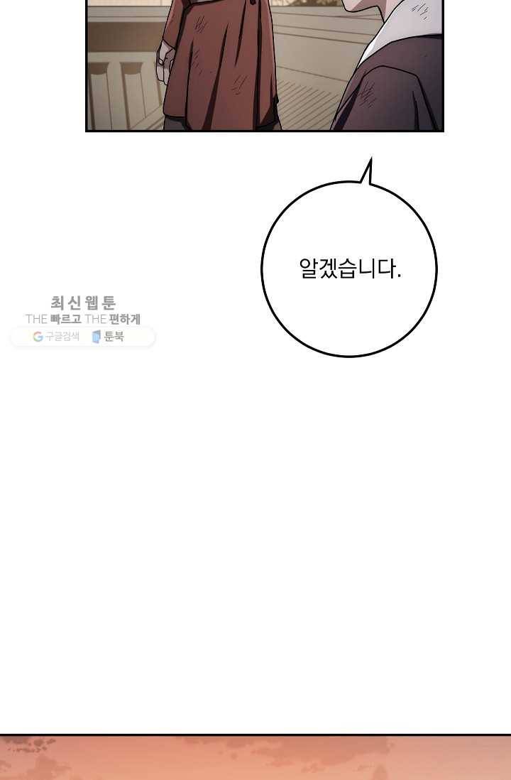 수라전설 독룡 28화 21