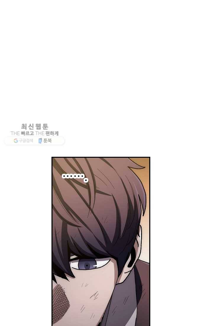 수라전설 독룡 28화 23