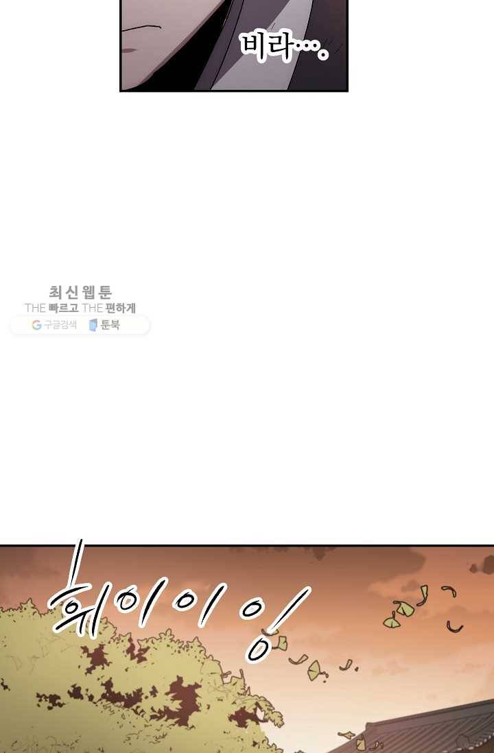 수라전설 독룡 28화 24