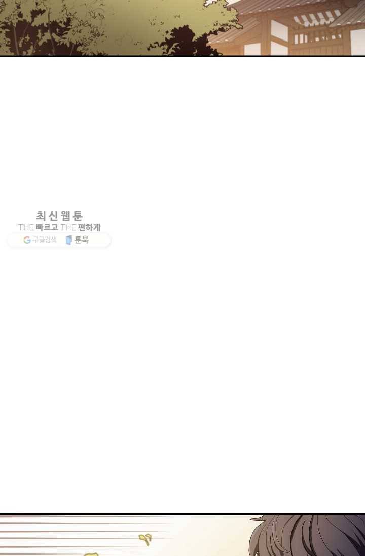 수라전설 독룡 28화 25