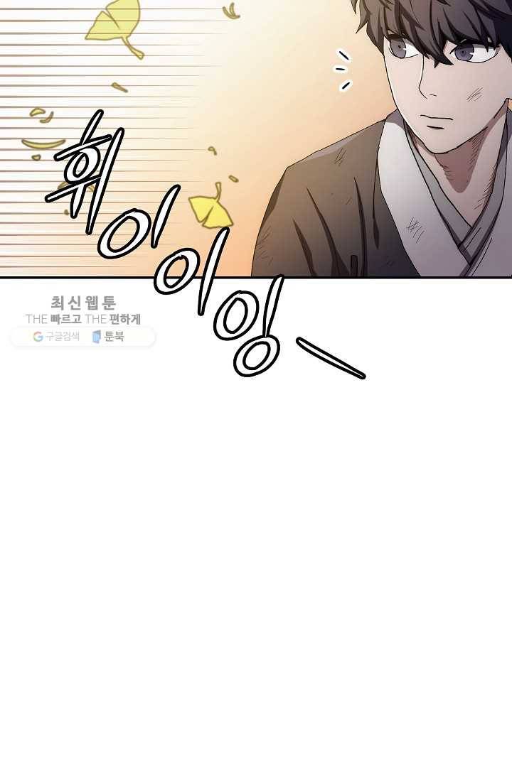 수라전설 독룡 28화 26