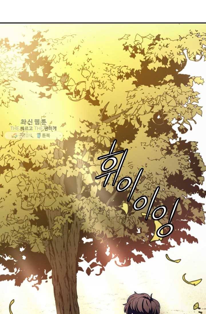수라전설 독룡 28화 27