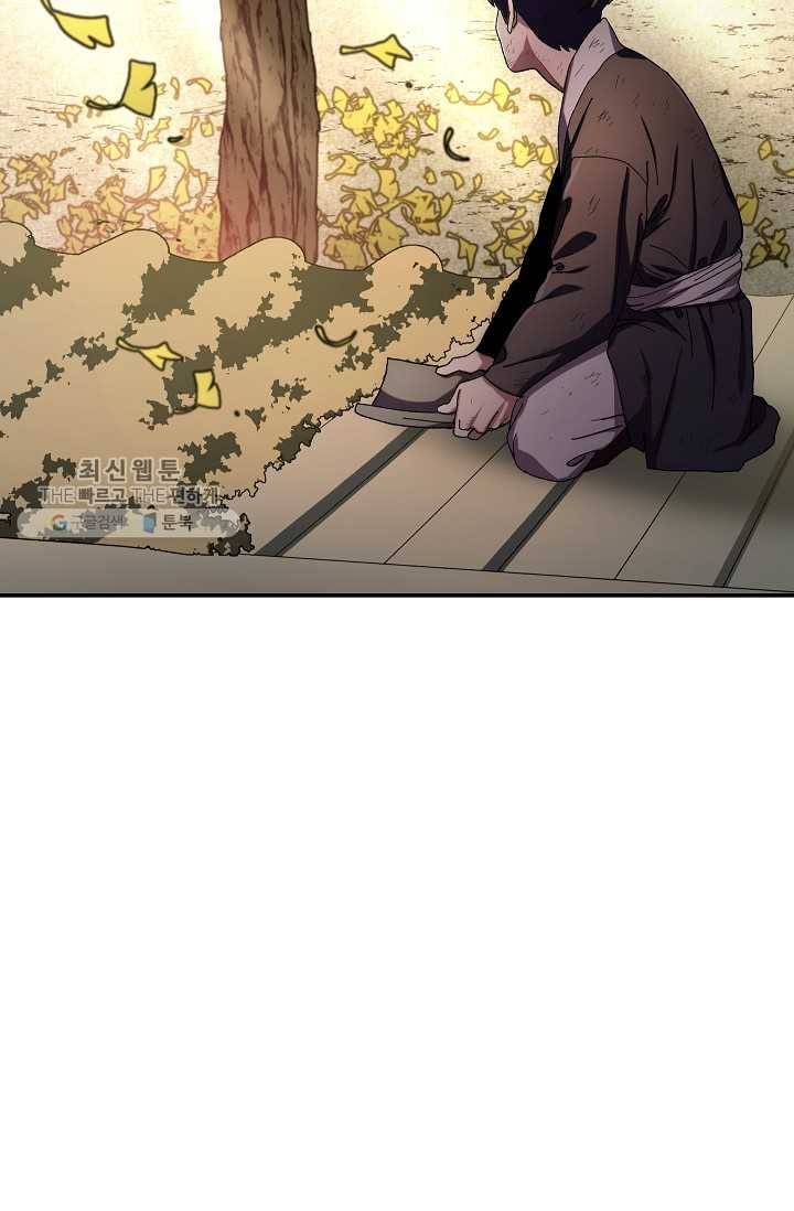 수라전설 독룡 28화 28