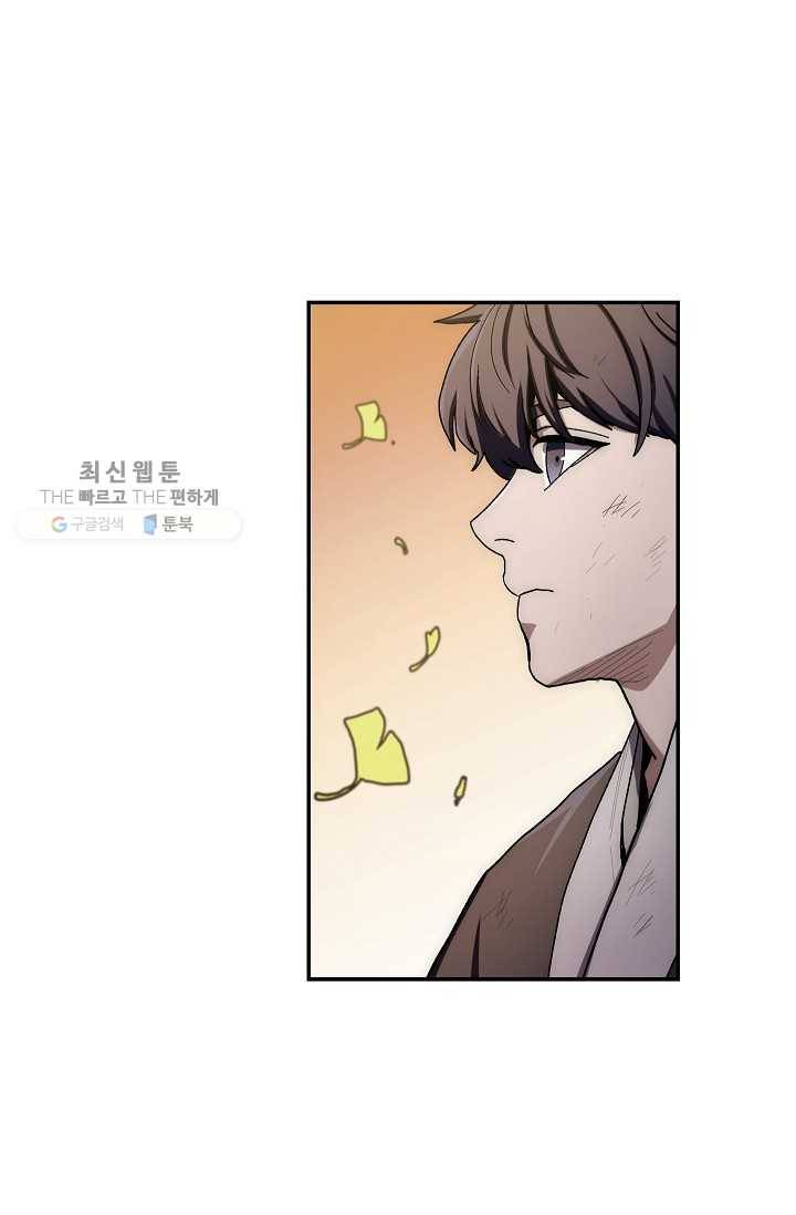 수라전설 독룡 28화 29