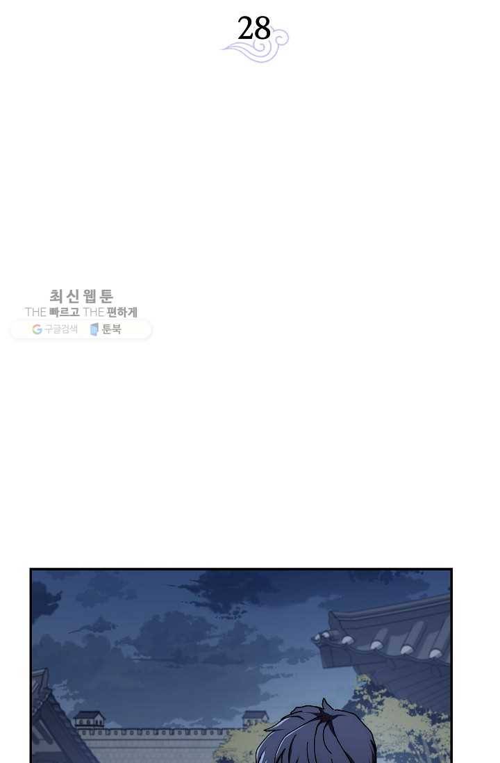 수라전설 독룡 28화 31