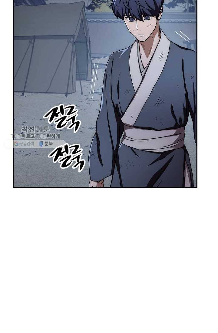 수라전설 독룡 28화 32