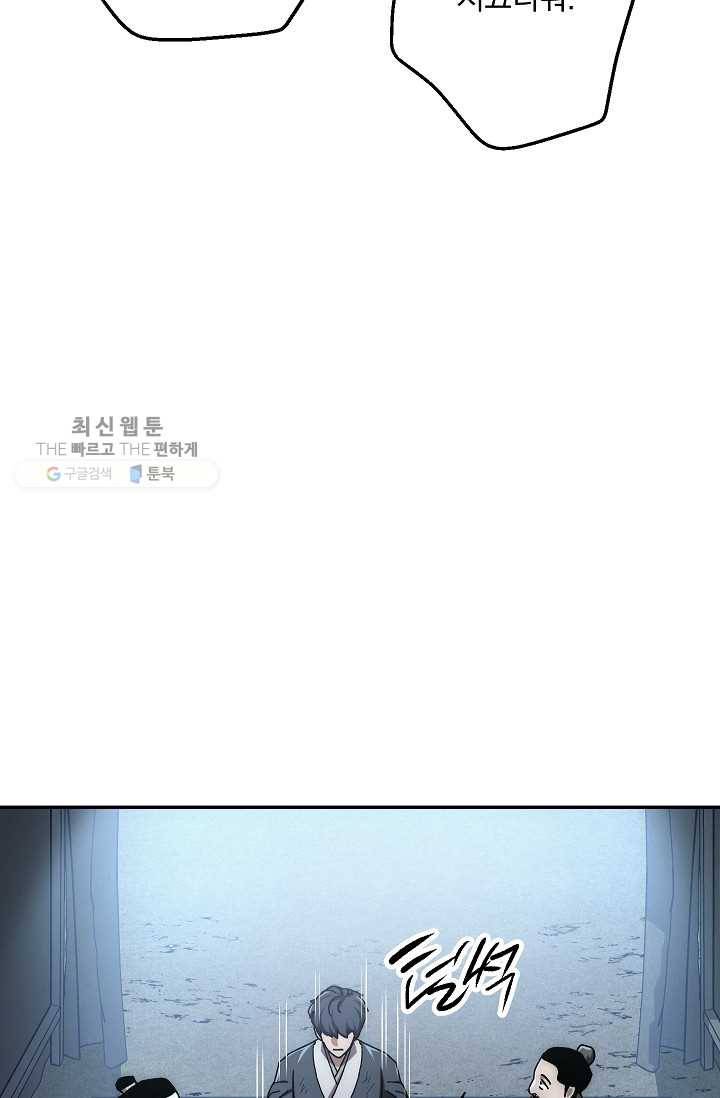 수라전설 독룡 28화 38