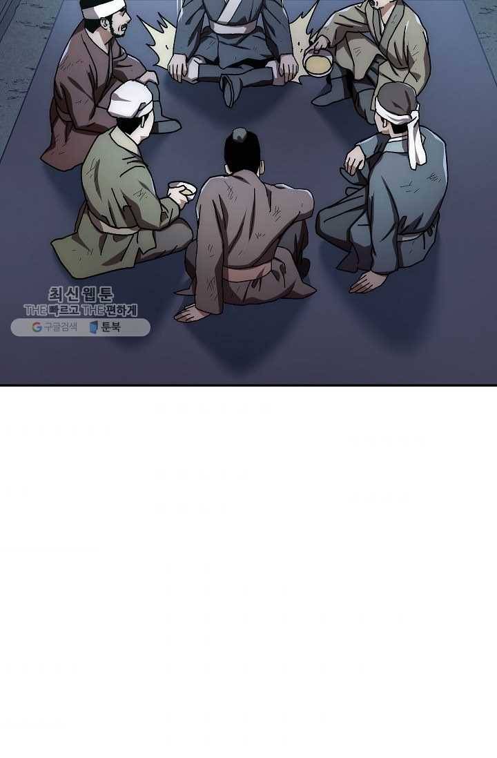 수라전설 독룡 28화 39
