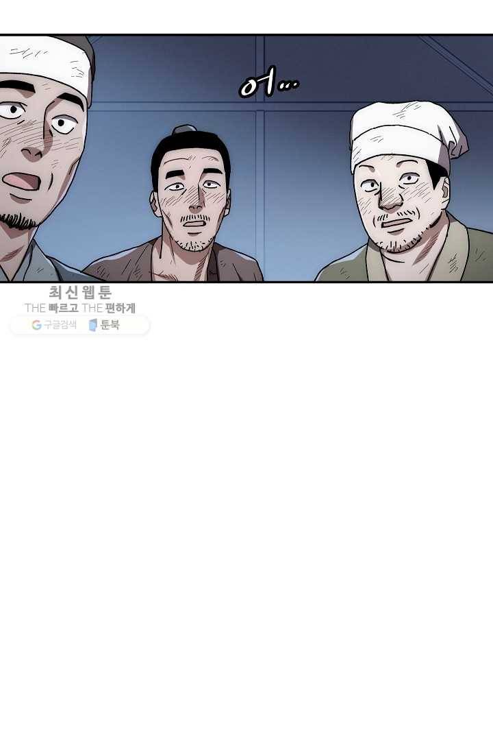 수라전설 독룡 28화 41