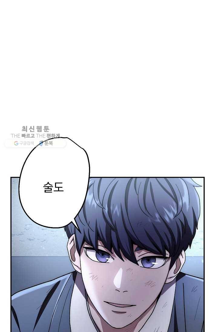 수라전설 독룡 28화 43