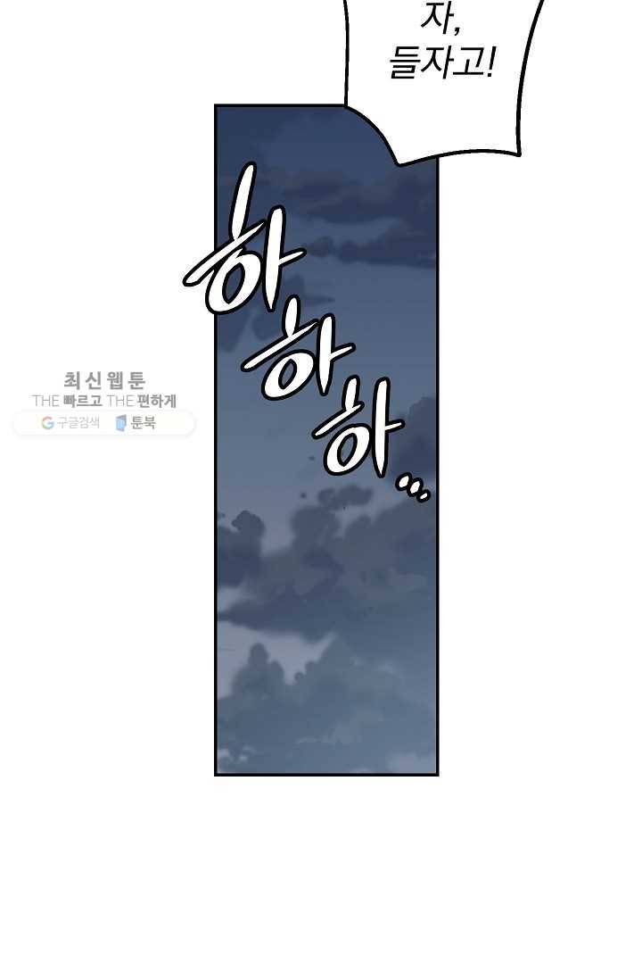수라전설 독룡 28화 47