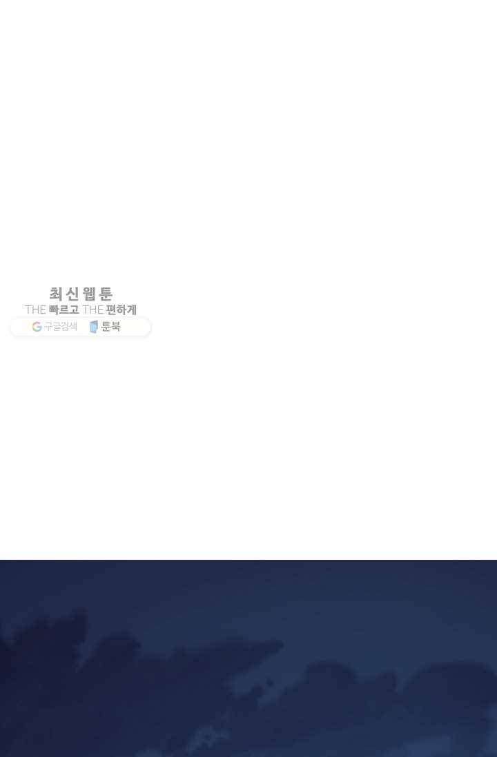 수라전설 독룡 28화 48