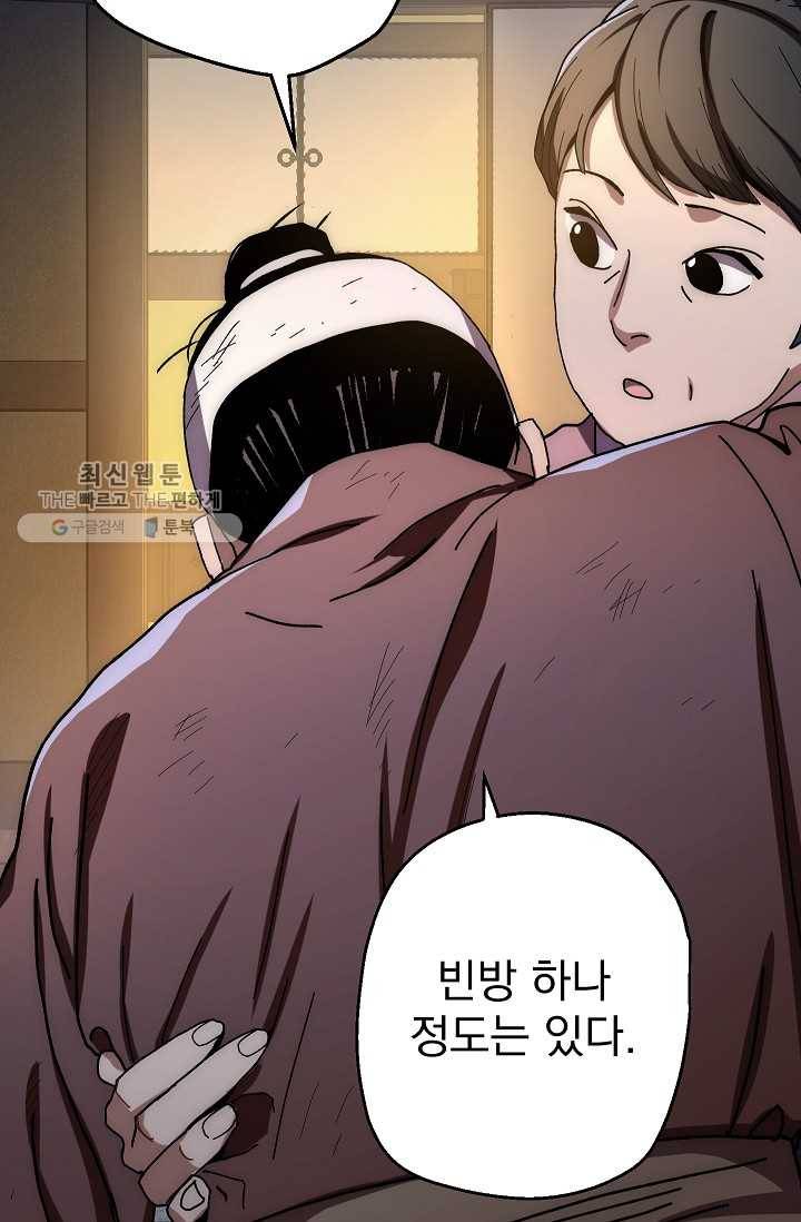 수라전설 독룡 28화 57