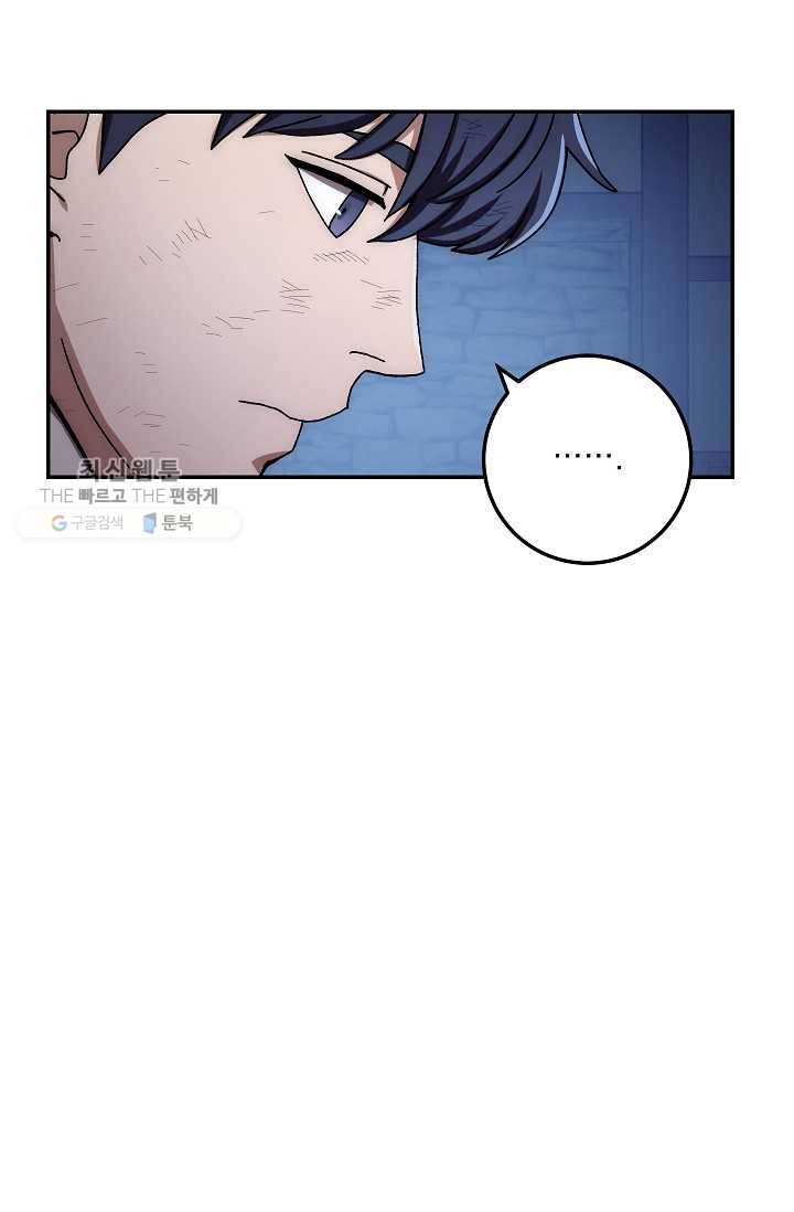 수라전설 독룡 28화 61