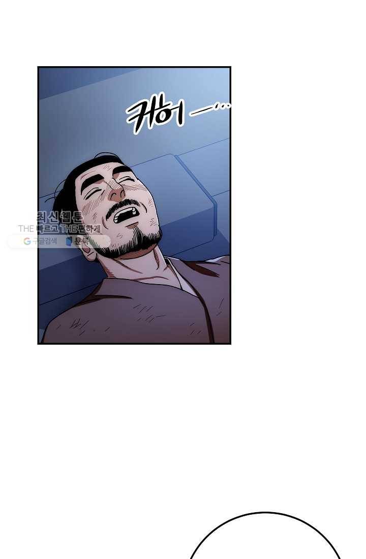 수라전설 독룡 28화 63