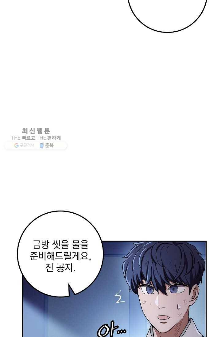 수라전설 독룡 28화 66