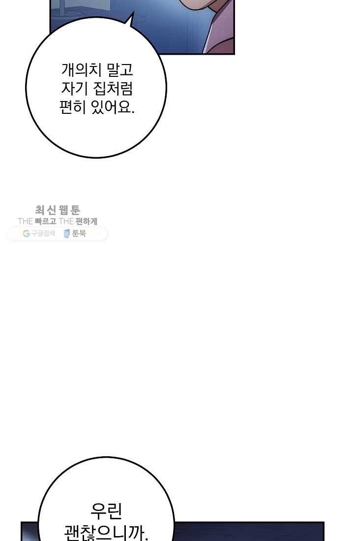 수라전설 독룡 28화 68