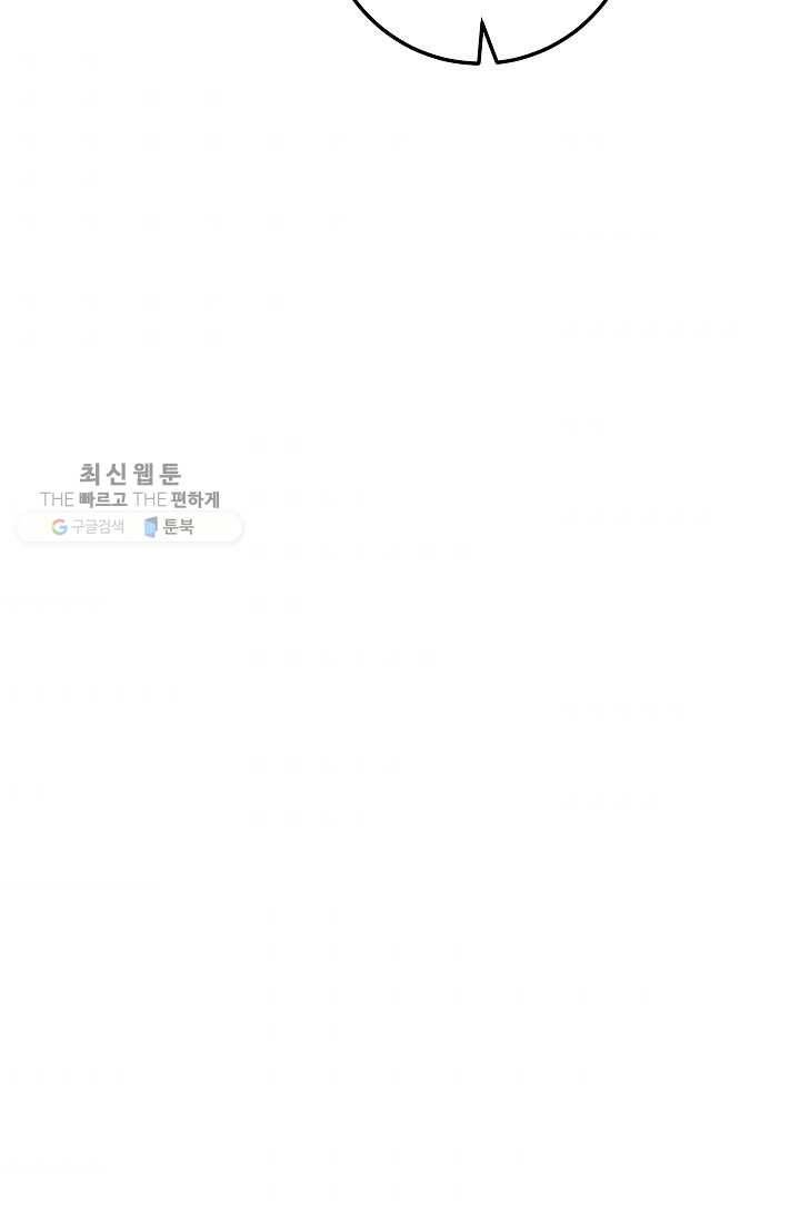 수라전설 독룡 28화 70