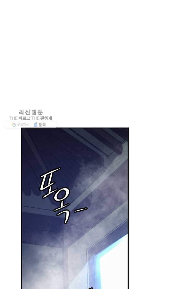 수라전설 독룡 28화 71