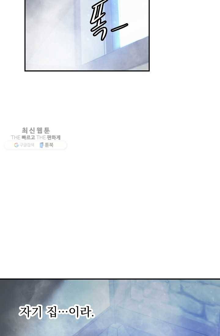 수라전설 독룡 28화 72