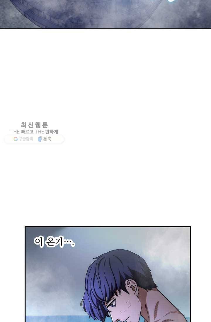 수라전설 독룡 28화 74