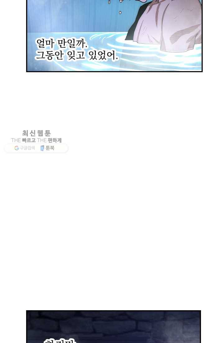 수라전설 독룡 28화 75