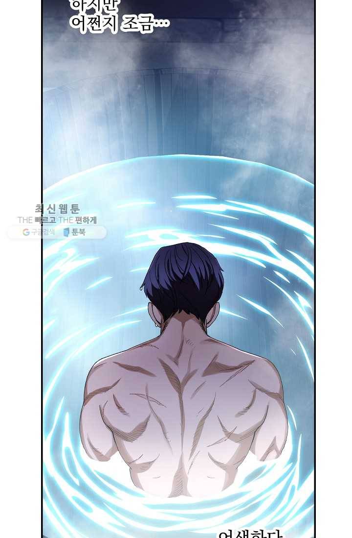 수라전설 독룡 28화 76