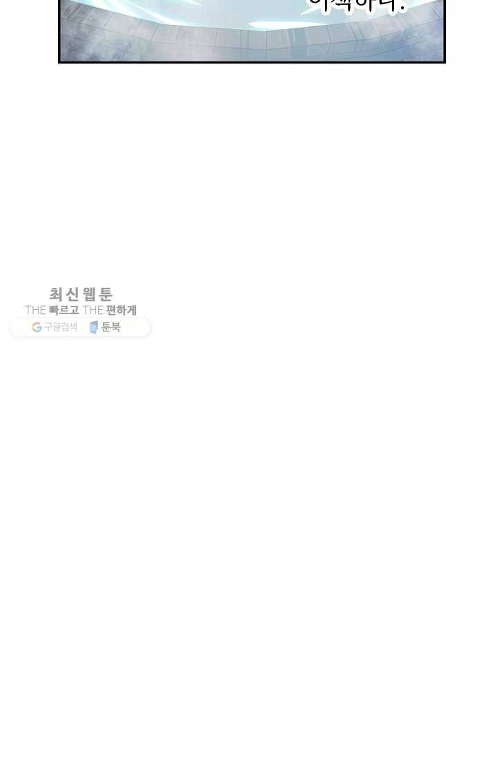 수라전설 독룡 28화 77
