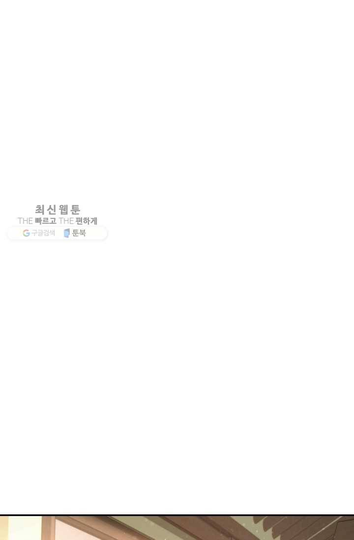 수라전설 독룡 28화 78