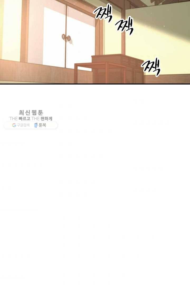 수라전설 독룡 28화 79