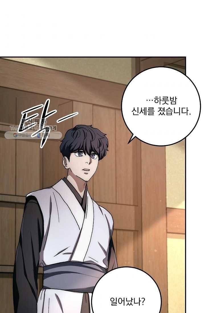 수라전설 독룡 28화 80