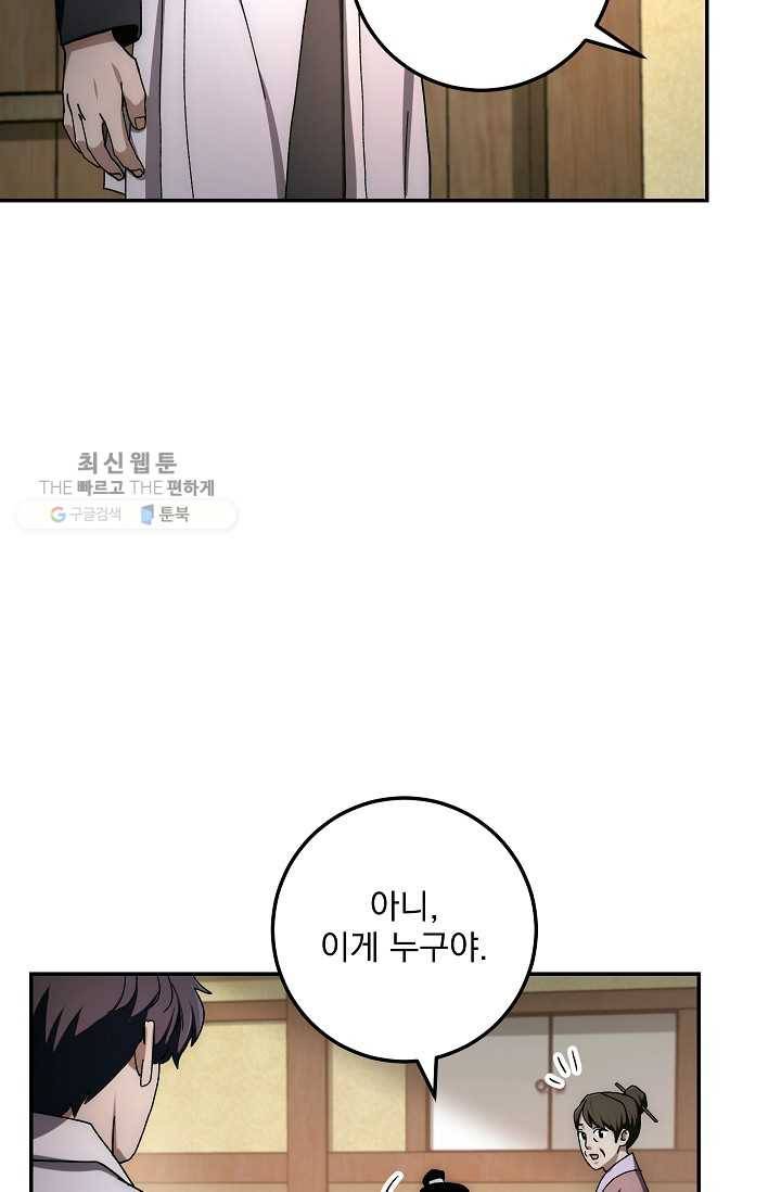 수라전설 독룡 28화 81