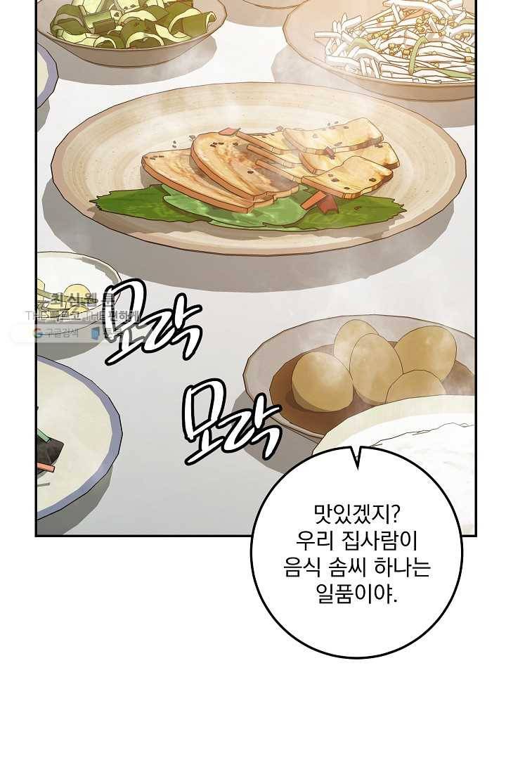 수라전설 독룡 28화 85