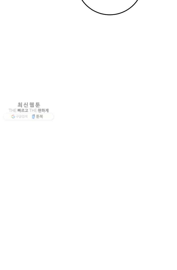 수라전설 독룡 28화 87