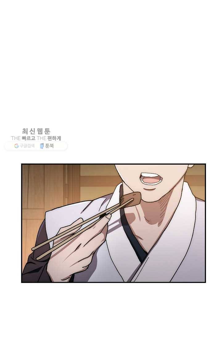 수라전설 독룡 28화 88