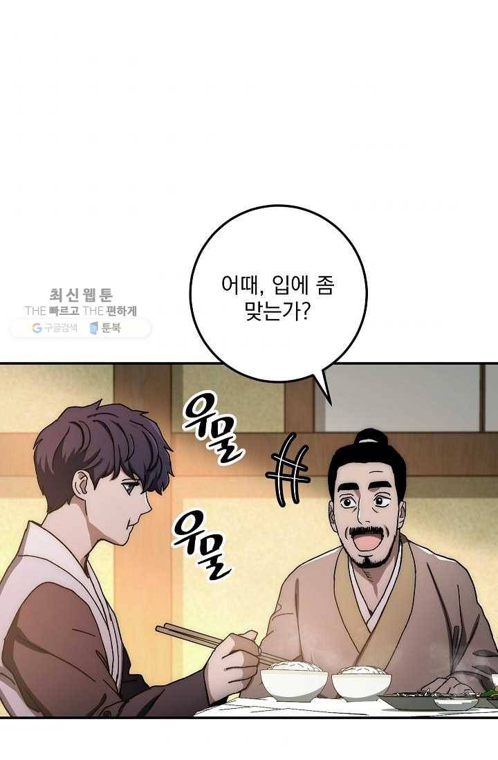 수라전설 독룡 28화 89