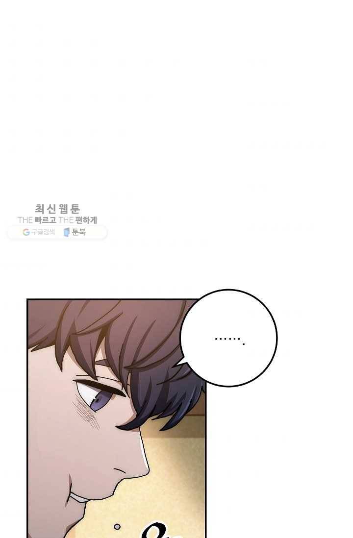 수라전설 독룡 28화 90