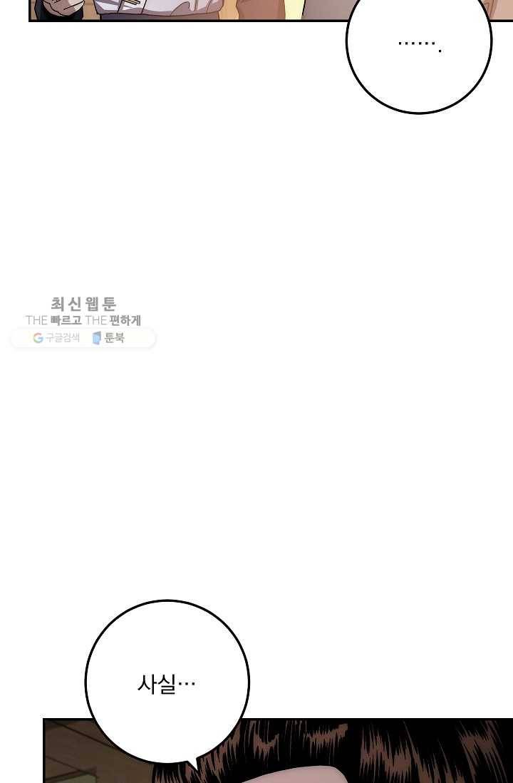 수라전설 독룡 28화 94